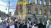 Фото-анонс объекта Невский пр. д.66 № 2 | KNRU.ru