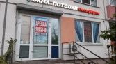 Фото-анонс объекта Бухарестская ул, 39к1 № 1 | KNRU.ru