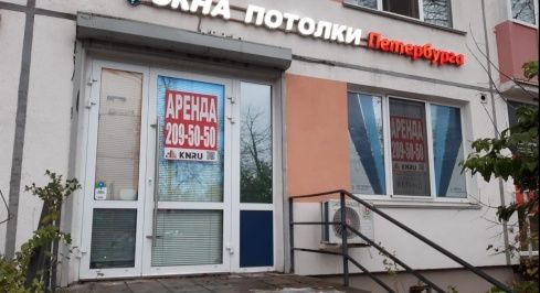 Бухарестская ул, 39к1 фото 0 / KNRU.ru
