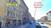Фото-анонс объекта Лиговский пр-кт, 72 № 2 | KNRU.ru
